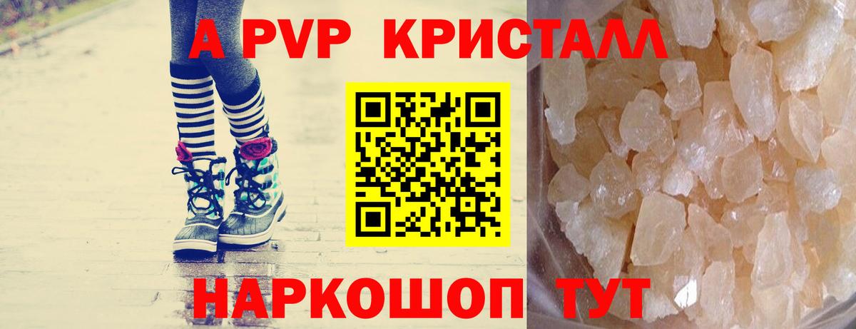 Альфа ПВП кристаллы  Альфа ПВП мука  А ПВП VHQ  Ижевск  Вход с VPN 