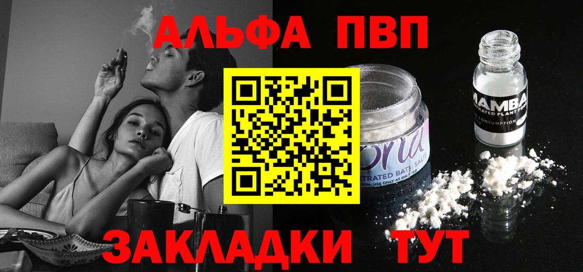 A PVP кристаллы Ижевск