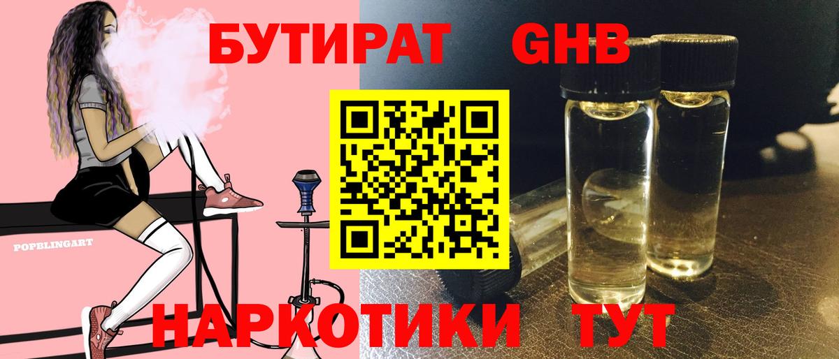 Бутират оксана Ижевск
