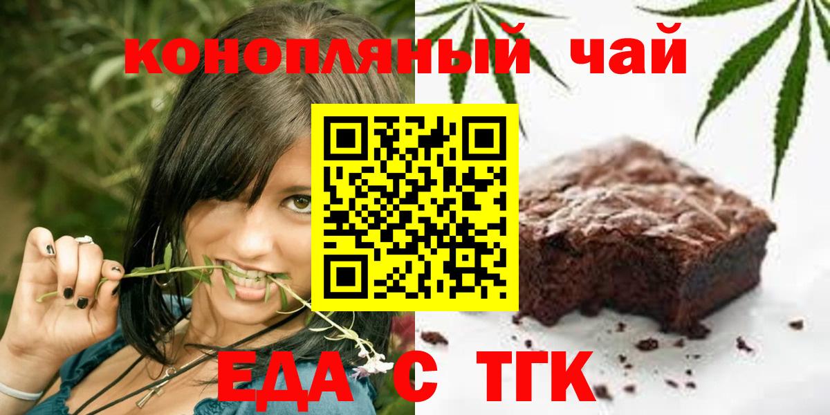 Еда ТГК марихуана Ижевск