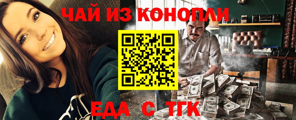 Cannafood конопля  Вход с VPN  Ижевск 