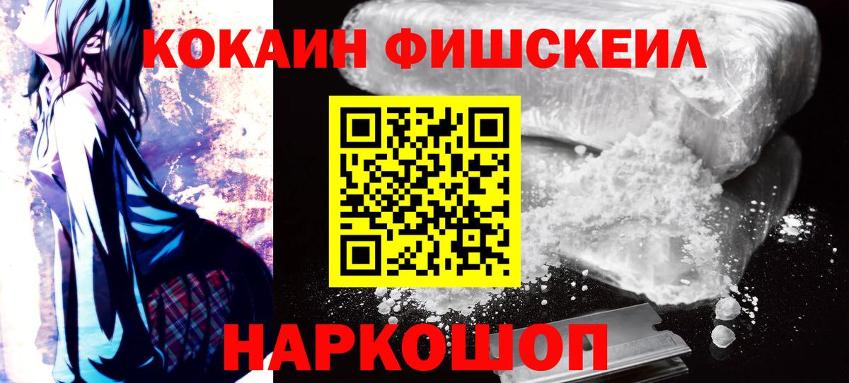 COCAIN Эквадор Ижевск