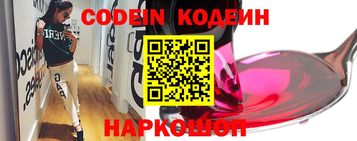 Кодеиновый сироп Lean напиток Lean (лин) Ижевск