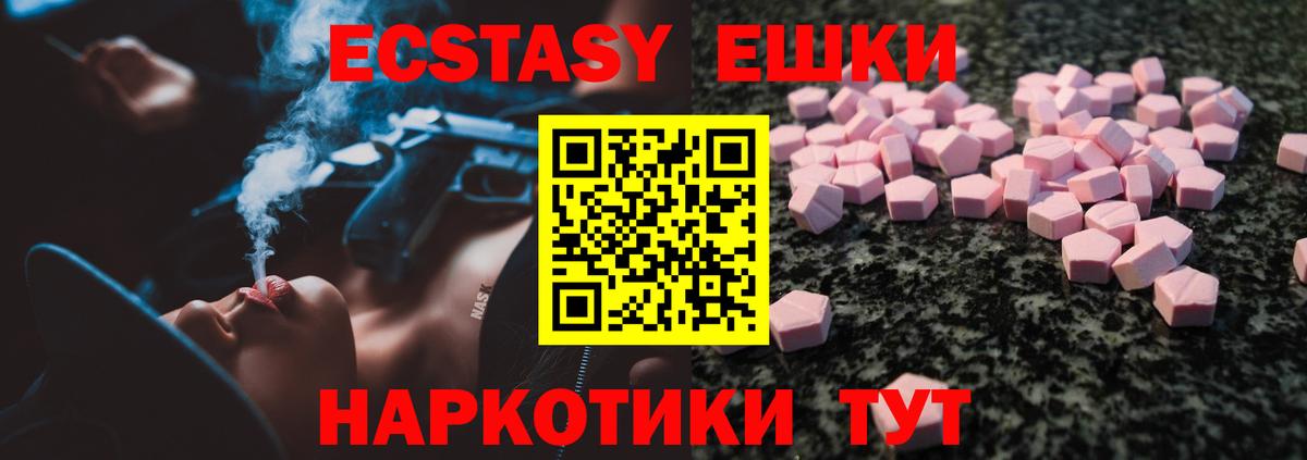 Ecstasy  Экстази XTC  ЭКСТАЗИ 99%  blacksprut как зайти  Ижевск  Вход с VPN 