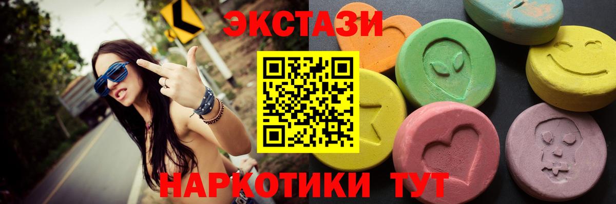 ЭКСТАЗИ MDMA Ижевск
