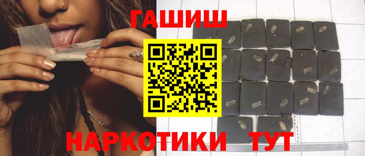 Ижевск  ГАШИШ ice o lator  Вход с VPN 