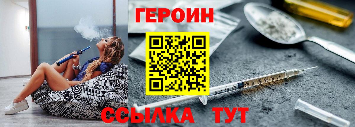 Ижевск  Героин  Вход с VPN  Героин герыч 