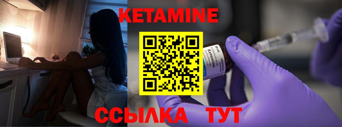 Кетамин ketamine  kraken ССЫЛКА  КЕТАМИН ketamine  Ижевск  сайты даркнета Telegram  Вход с VPN 