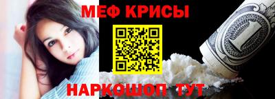 прущие крисы Краснознаменск