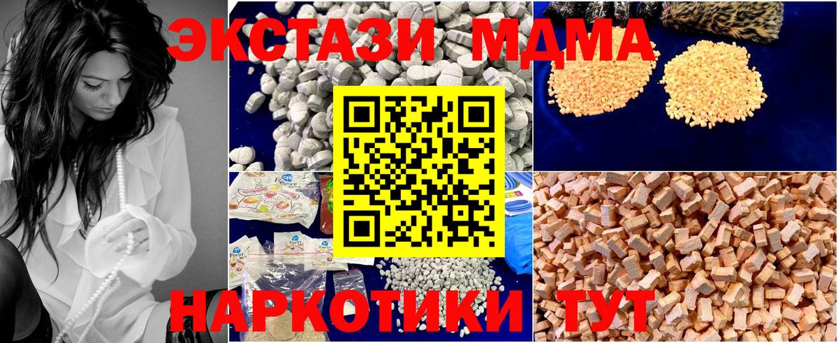 МДМА молли  Вход с VPN  МДМА  Ижевск  МДМА Molly 