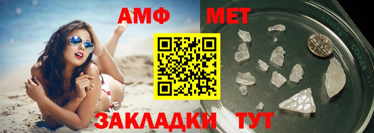 МЕТАМФЕТАМИН кристалл Ижевск