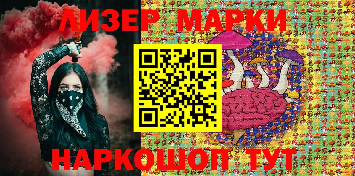 Марки N-bome 1,5мг Ижевск