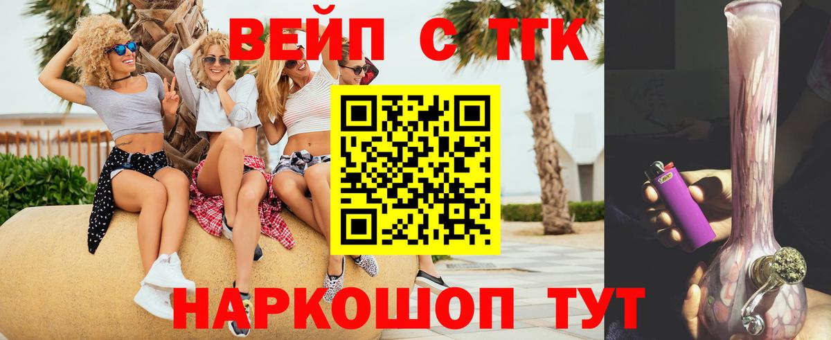 Дистиллят ТГК THC oil  Вход с VPN  Ижевск 